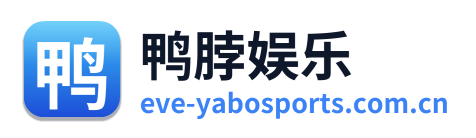 鸭脖娱乐 Logo